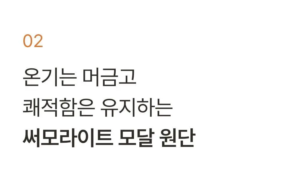 [손예진PICK] 감탄브라 웜에어리 히트탑 스퀘어넥 단품 상세페이지 12